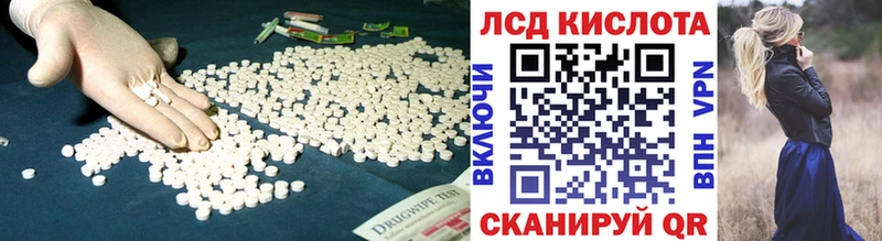 Купить закладки  Тавда  LSD-25 экстази ecstasy 