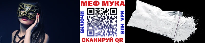 МЯУ-МЯУ VHQ  Купить закладки  Тавда 